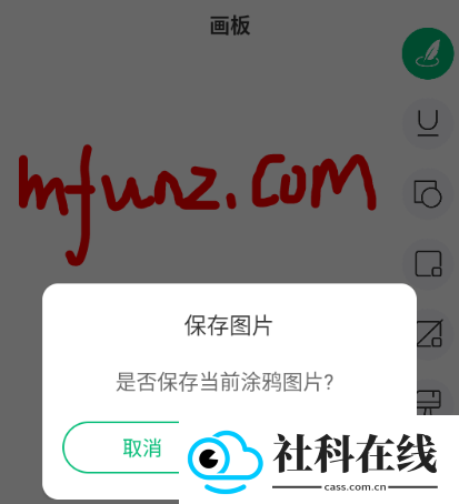 屏幕标注涂鸦器