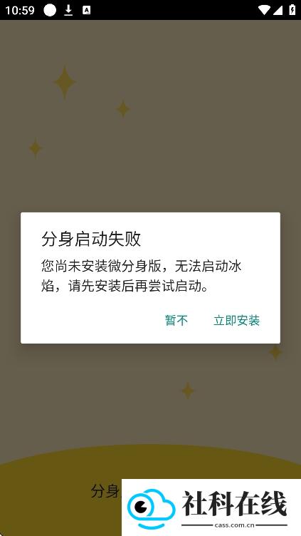 冰焰直装