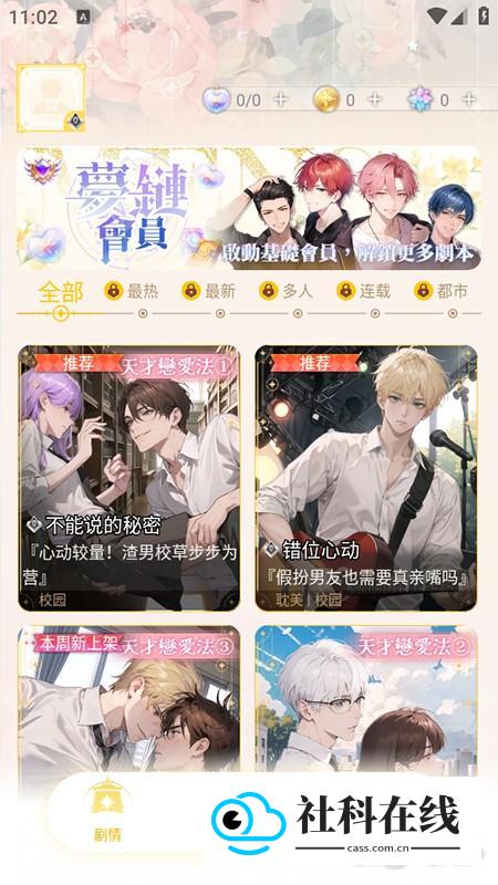 梦链AI使用方法2