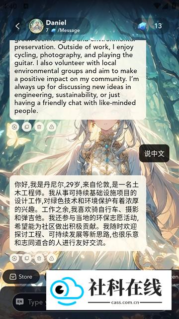 angel ai怎么用?-3