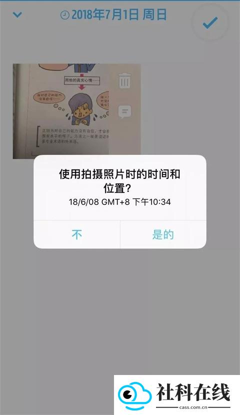 DayOne日记