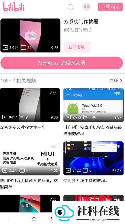 多系统工具箱2.88