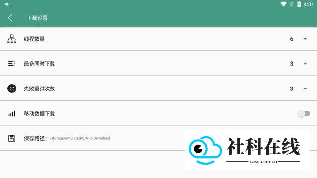 蘑菇下载器