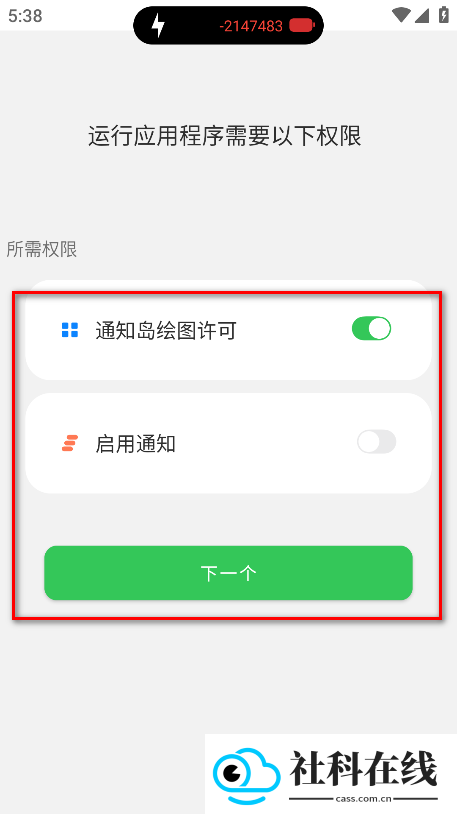 动态岛