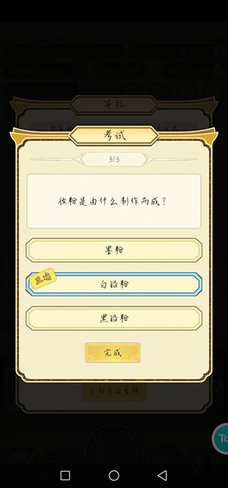 祖宗模拟器无广告