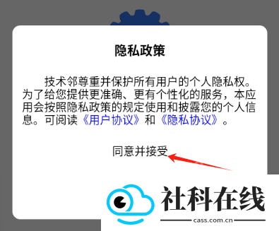 技术邻app