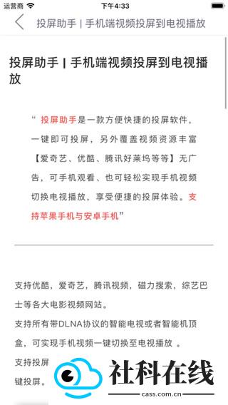 投屏助手