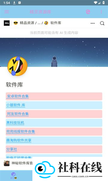精灵资源库