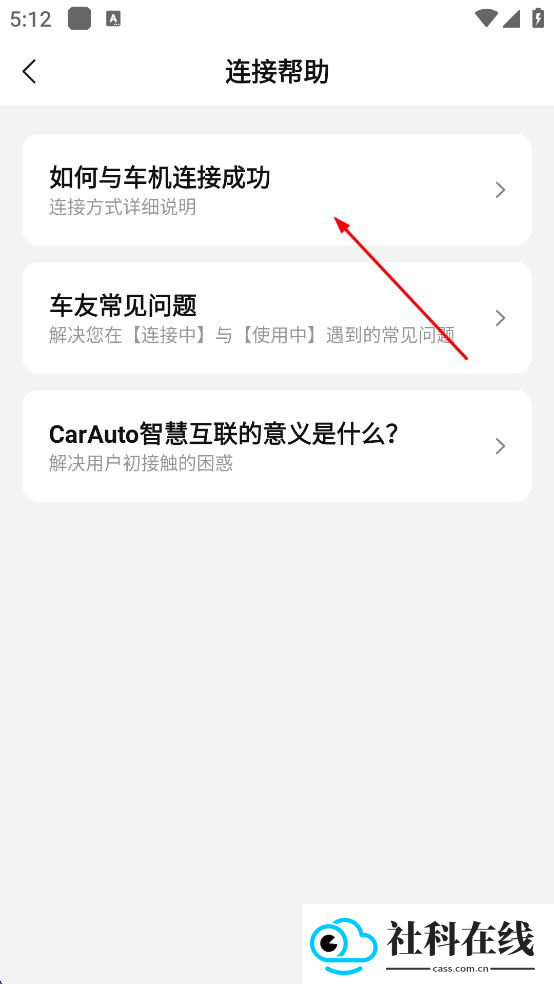 CarAuto车机版