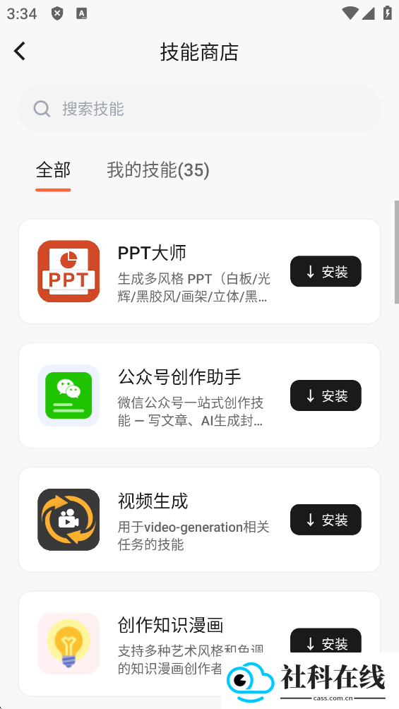 AionClaw官方版