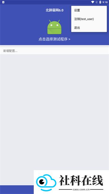 北辞弱网内部版