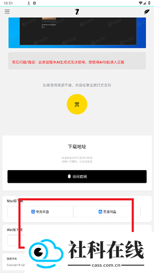 奇迹秀