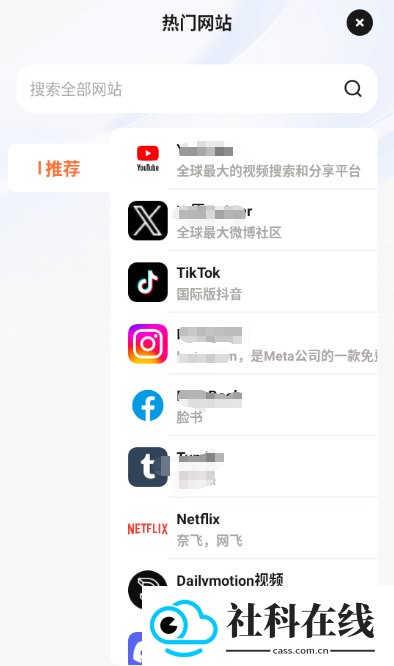 芒果浏览器