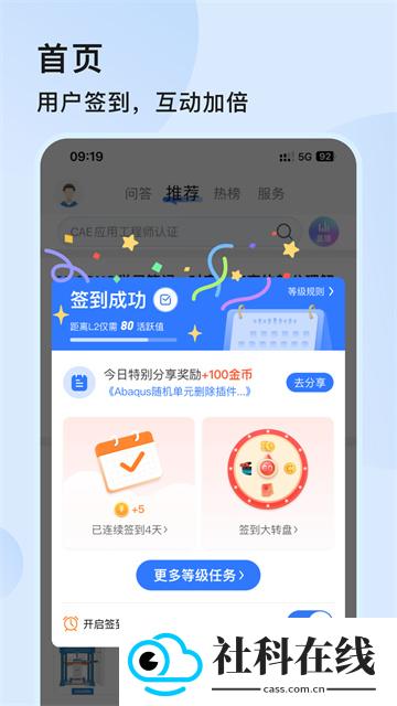 技术邻app