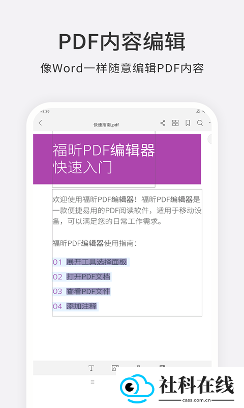 foxit pdf editor绿色版