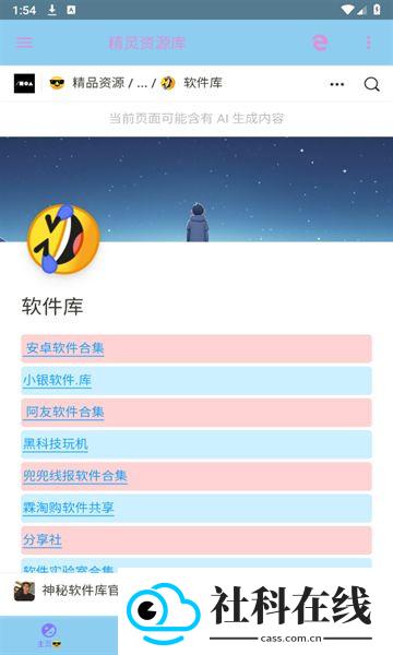 精灵资源库