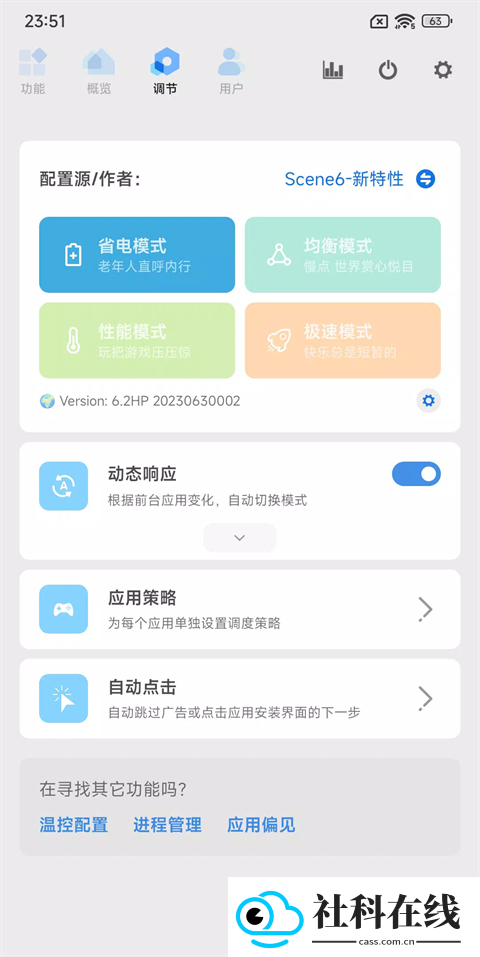 Scene5专业版