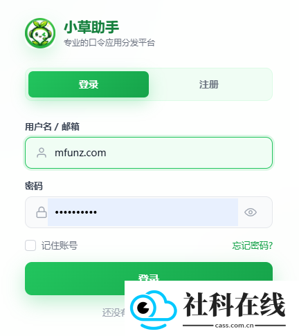 小草助手tv版官方app