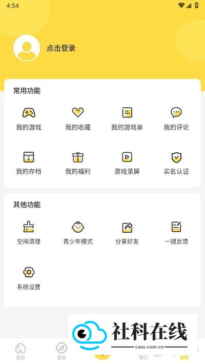 闪玩游戏助手64位