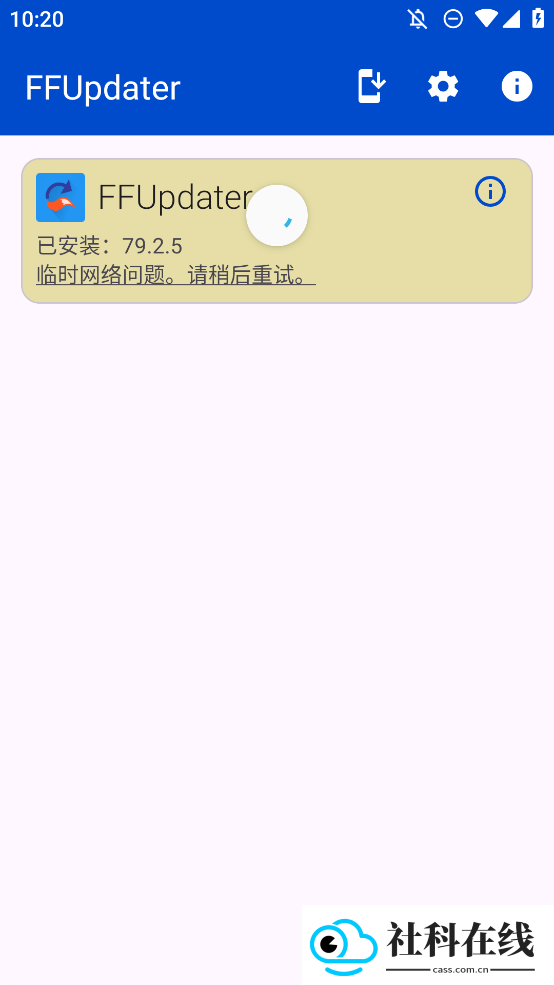 FFUpdater