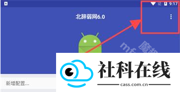 北辞弱网新版本