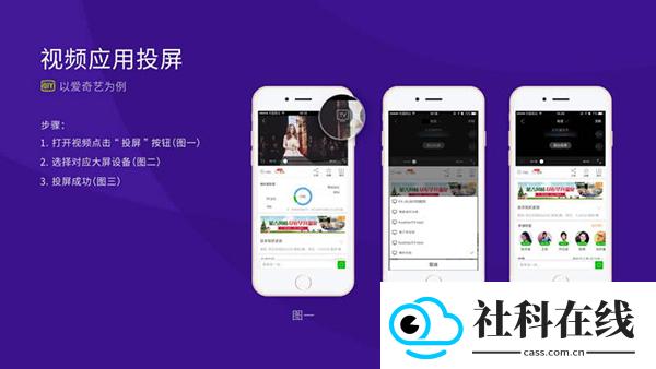 橙子投屏手机端