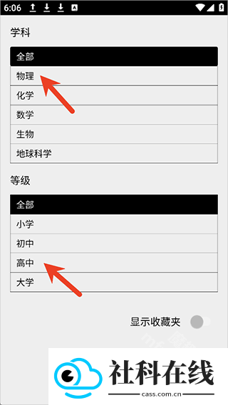 PhET仿真模拟软件