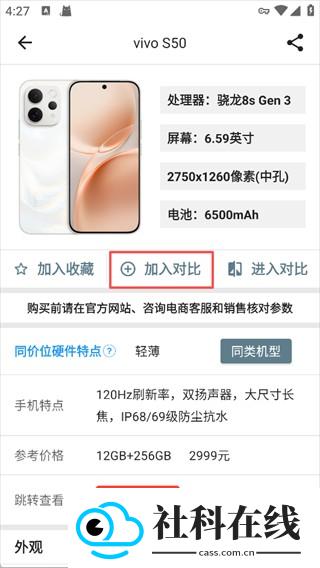 手机性能排行app新版