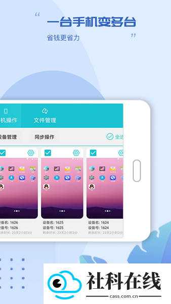 云手机虚拟大师