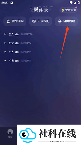 破次元恋人