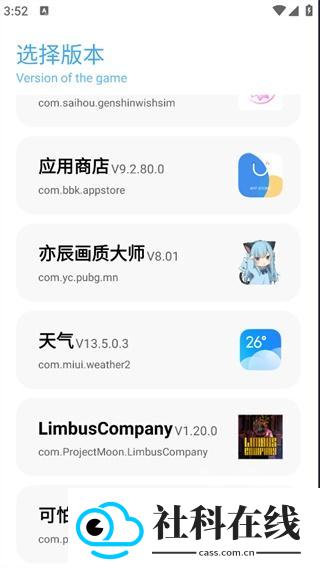 亦辰画质助手软件