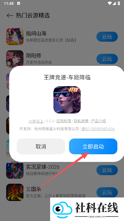 小米云游戏电视版