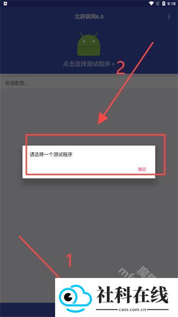 北辞弱网新版本