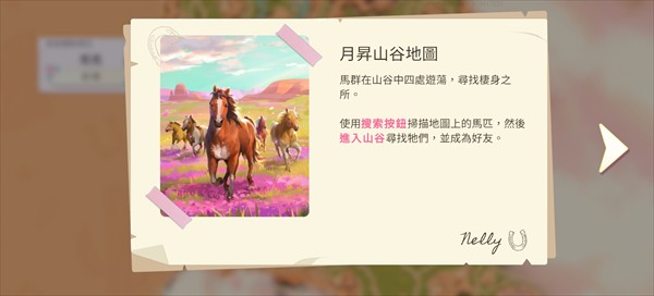 芭比爱心马场中文版