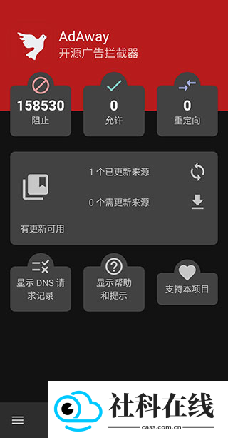 AdAway官方版