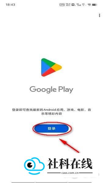 谷歌商店plays