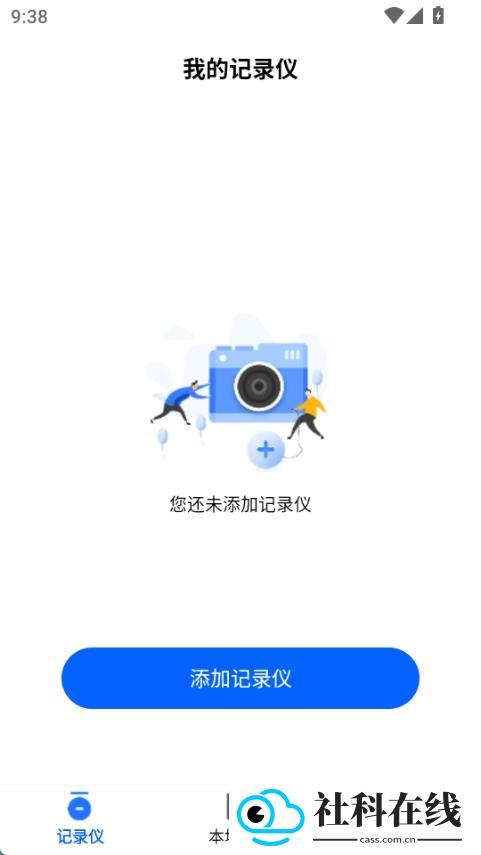 阿云看车行车记录仪app