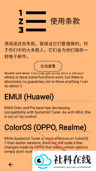 SystemUI Tuner