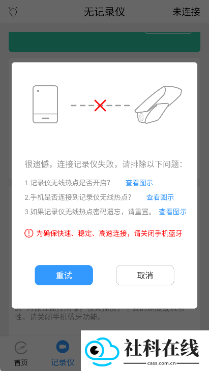 DVRLink行车记录仪
