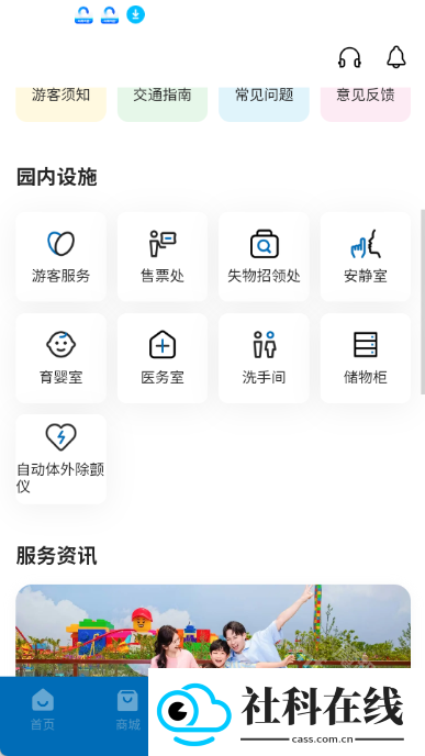 上海乐高乐园app