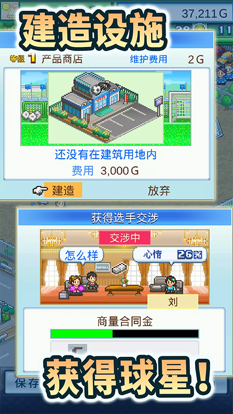 冠军足球物语2安卓版