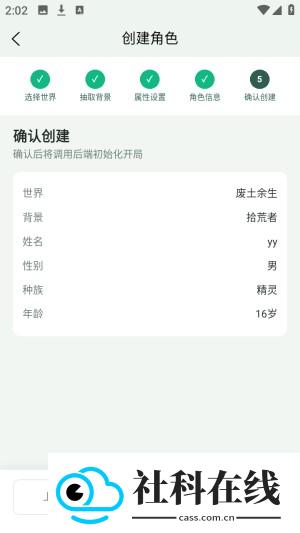 织界WorldLoom
