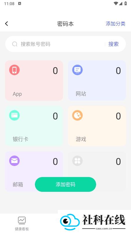 测血压血糖软件
