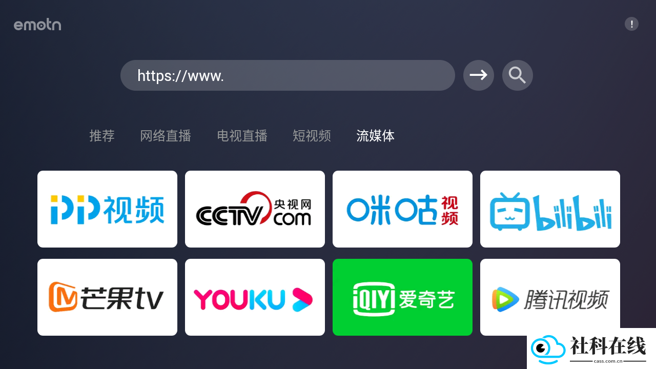 艾蒙顿浏览器