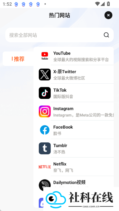 芒果浏览器无国界全球通