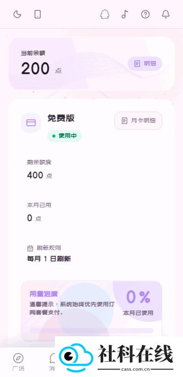 浮岛ai聊天软件