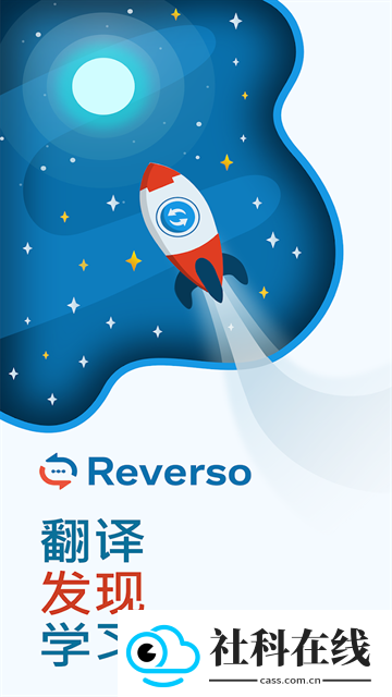 Reverso