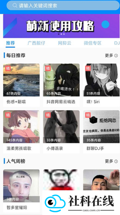 千变语音变声器