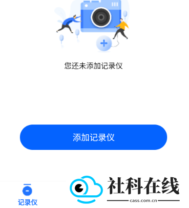 阿云看车行车记录仪app