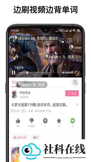 弹幕记忆官方版